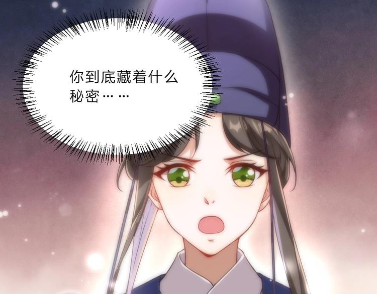 第8话 我真的能相信你吗？58