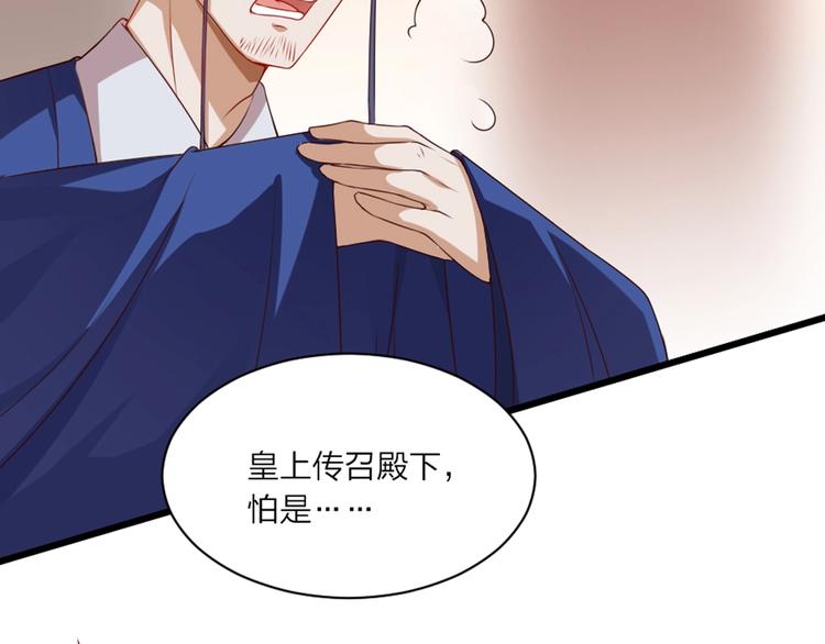 第2话 用你肚子里的肉赔罪92