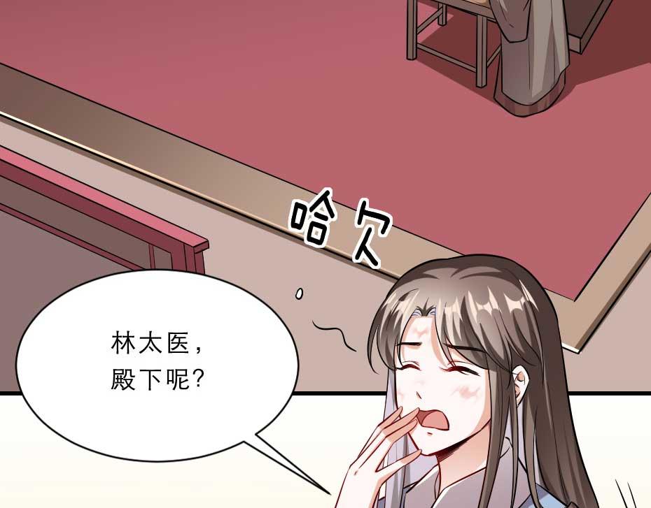 第65话 殿下的腿有治42