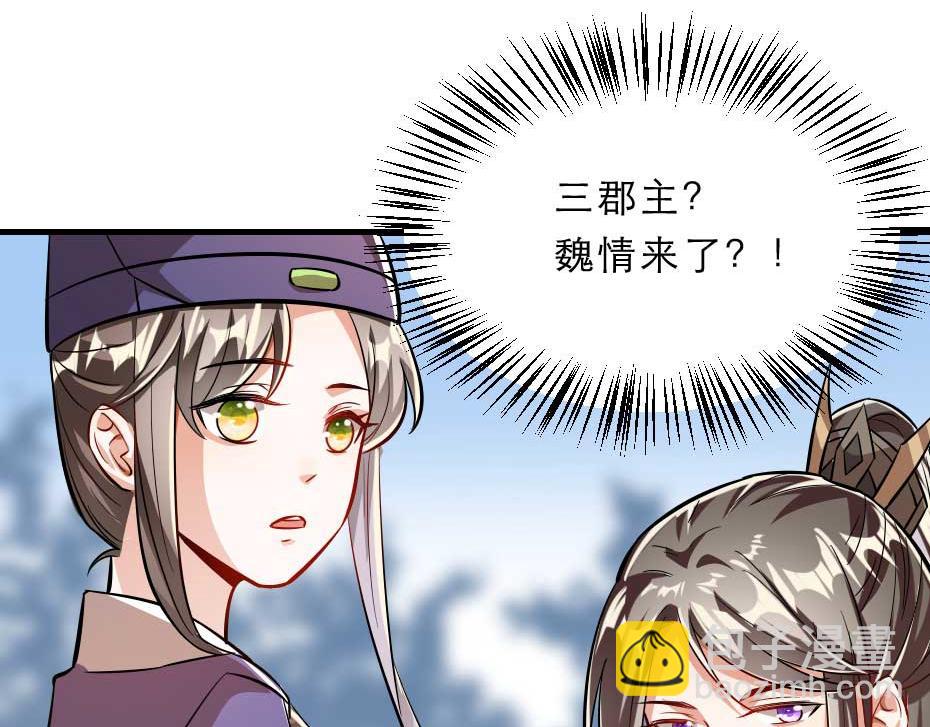 第56话 太子妃可以是我吗69