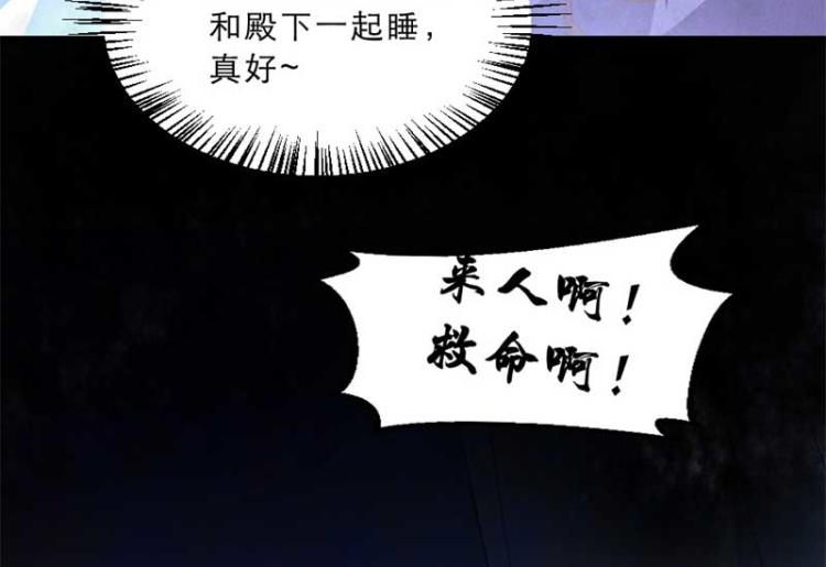 第34话 忙里偷闲有点甜80