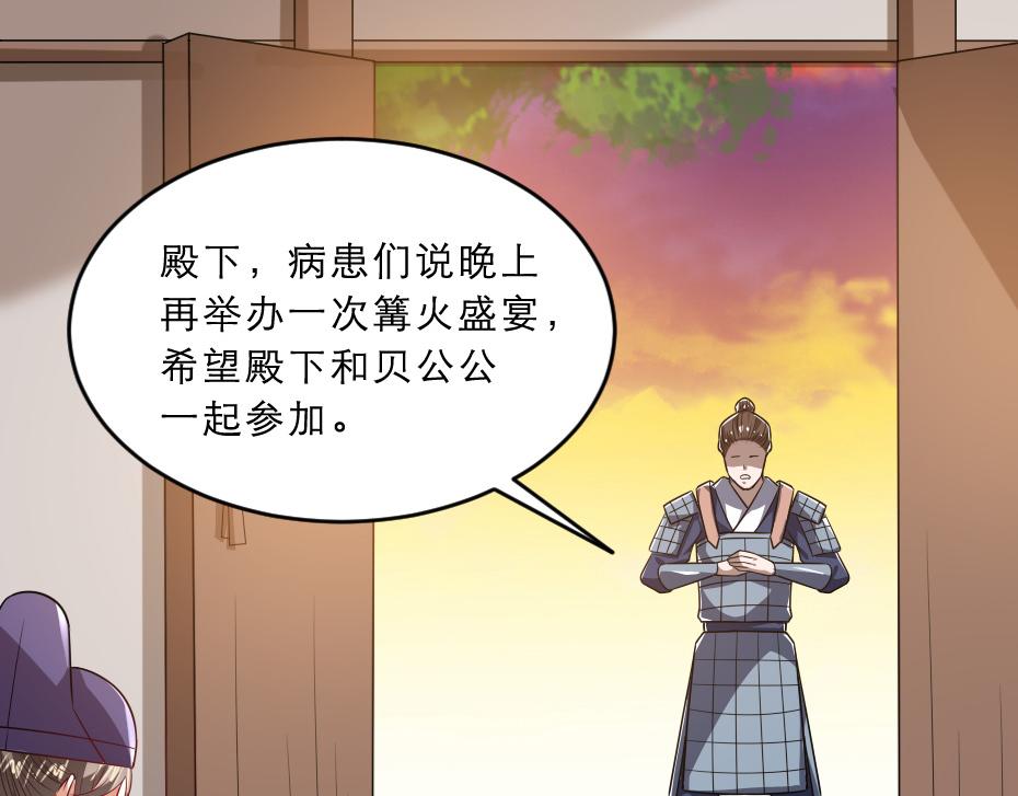 第37话 殿下送我礼物啦30