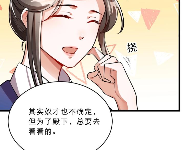 第12话 如果再有人对你动手49