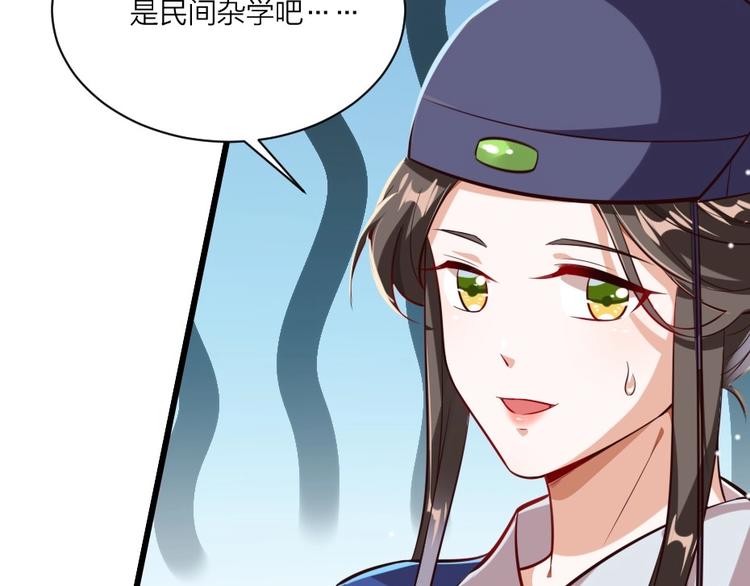 第3话 冒名顶替的小太监30