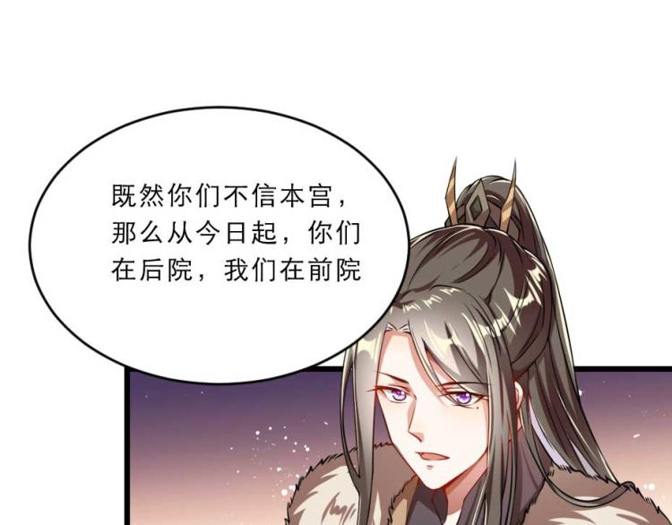 第35话 你敢动我的人试试？66