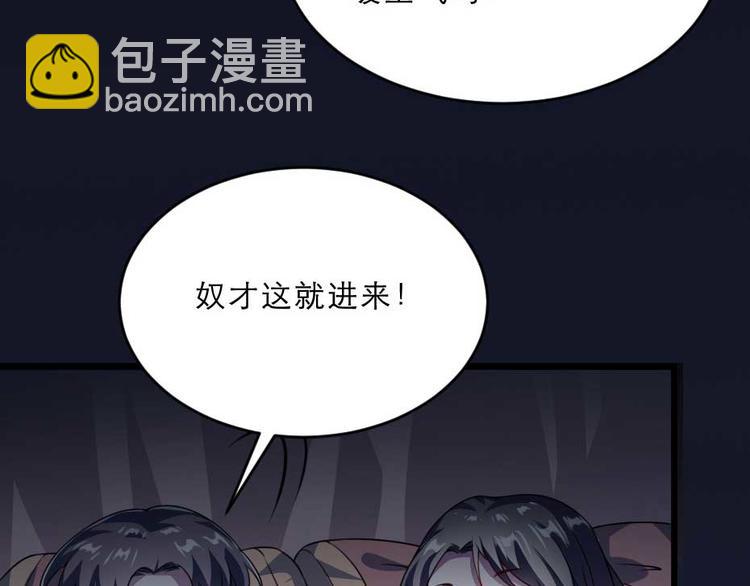 第23话 你是不想睡了？80