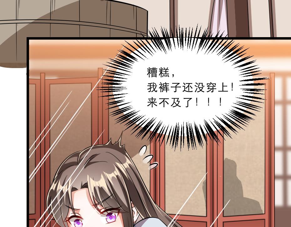 第39话 你分明就是女子28