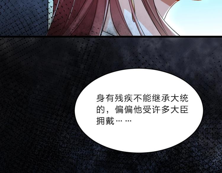 第6话 狱友是神秘红发男子？31
