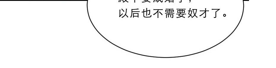 第53话 不劳太子殿下费心77