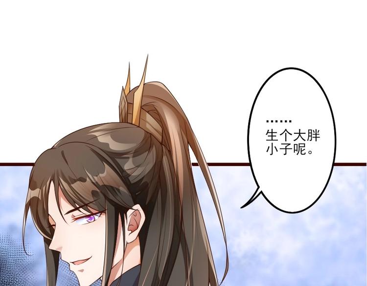 第2话 用你肚子里的肉赔罪80