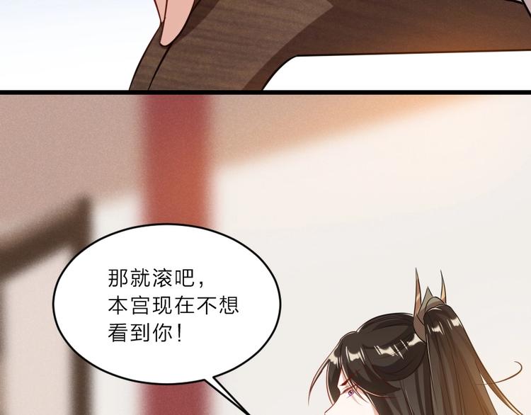 第7话 本宫不许她和孩子出事36