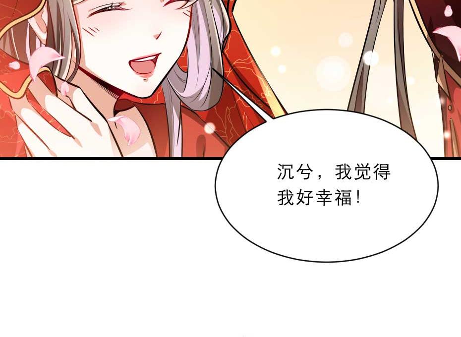 最终话 成婚67