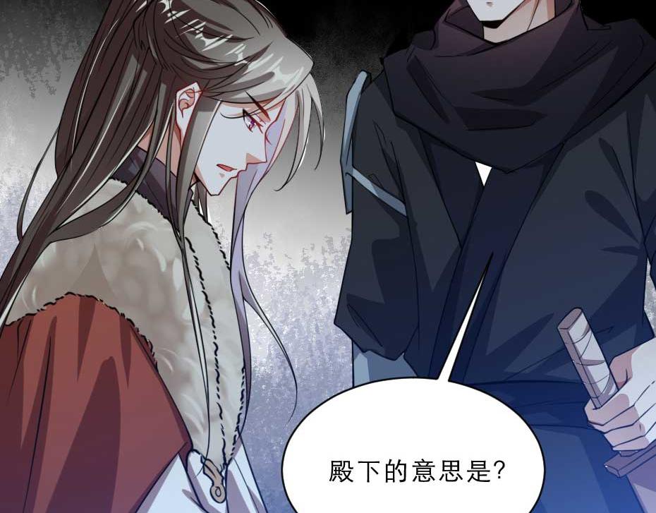 第66话 你在教本宫做事？30