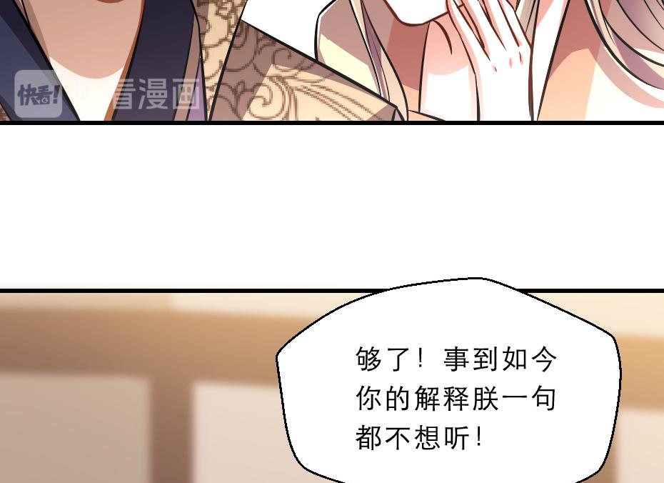 第44话 奴才失宠了？27