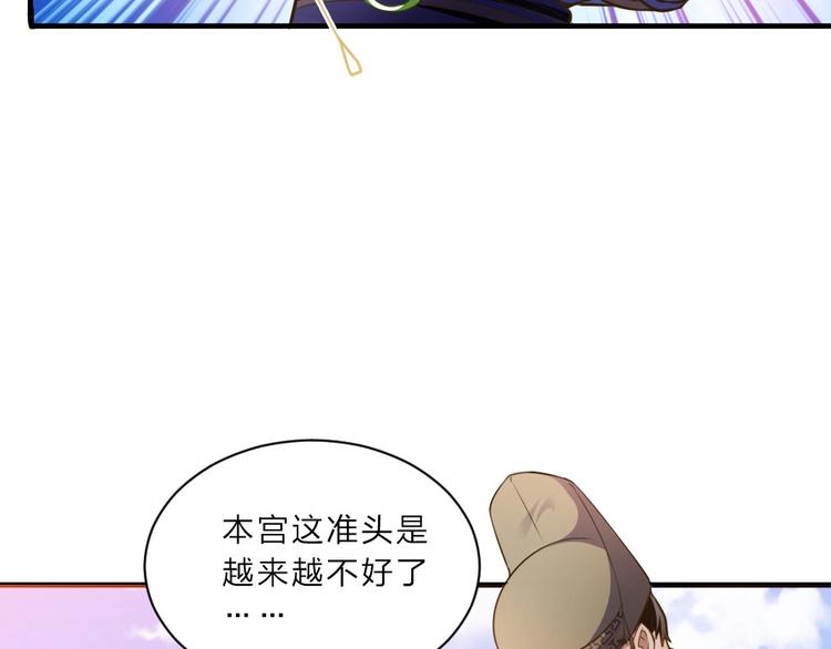 第1话 太监也会怀孕？19