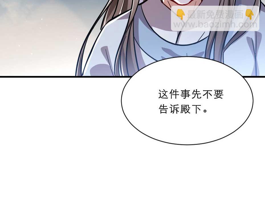 第65话 殿下的腿有治66