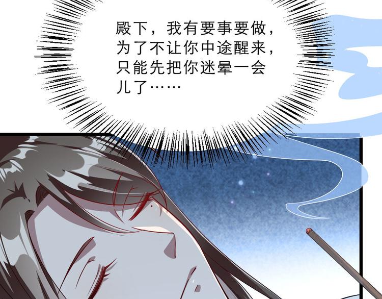 第24话 你不是他？10