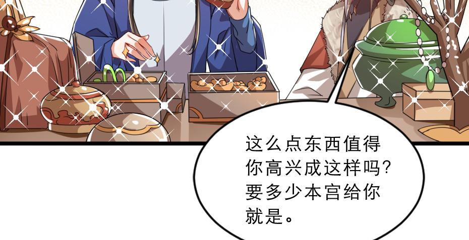 第38话 殿下撞见我沐浴？61