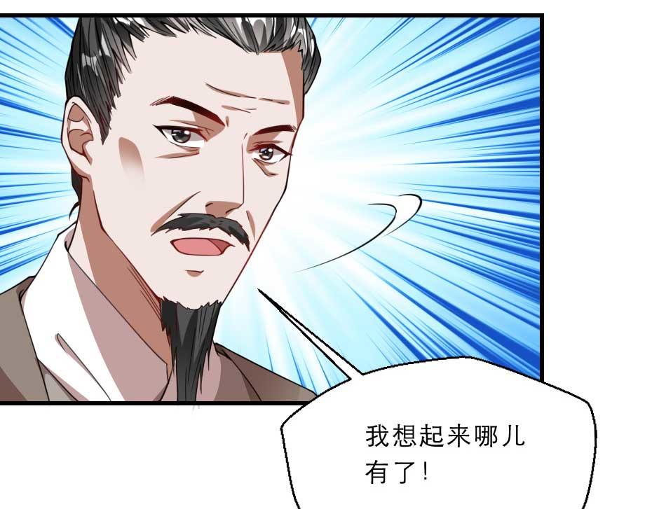 第66话 你在教本宫做事？81
