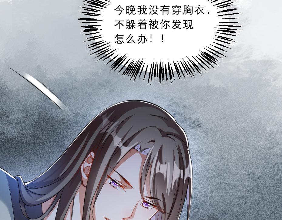 第39话 你分明就是女子59