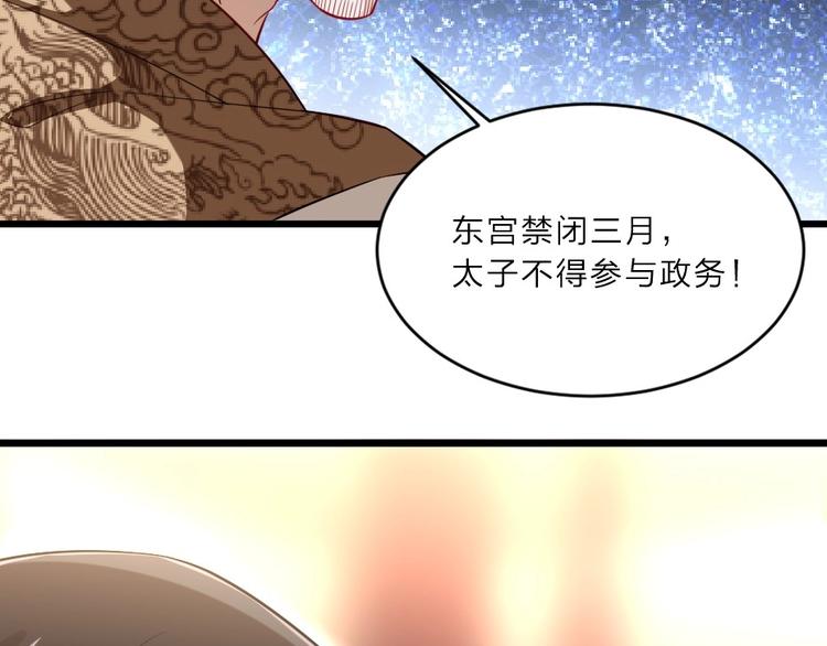 第4话 我会重新回到他身边！30