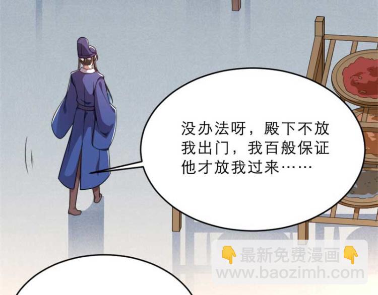 第29话 为你打抱不平48