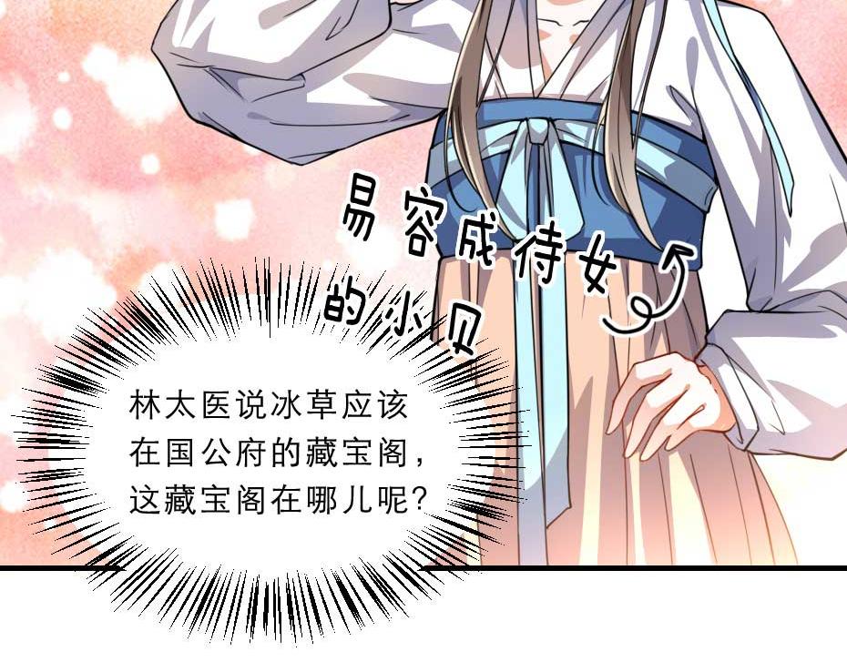 第67话 宫女小贝子67