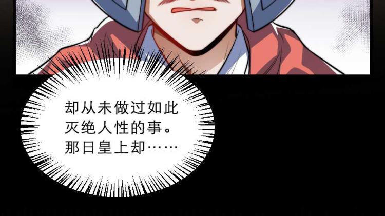 第32话 你们这是屠杀10