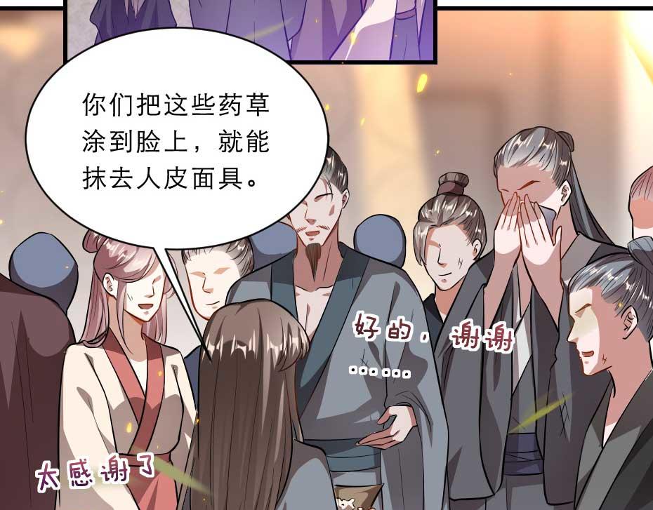 第64话 恢复身份33