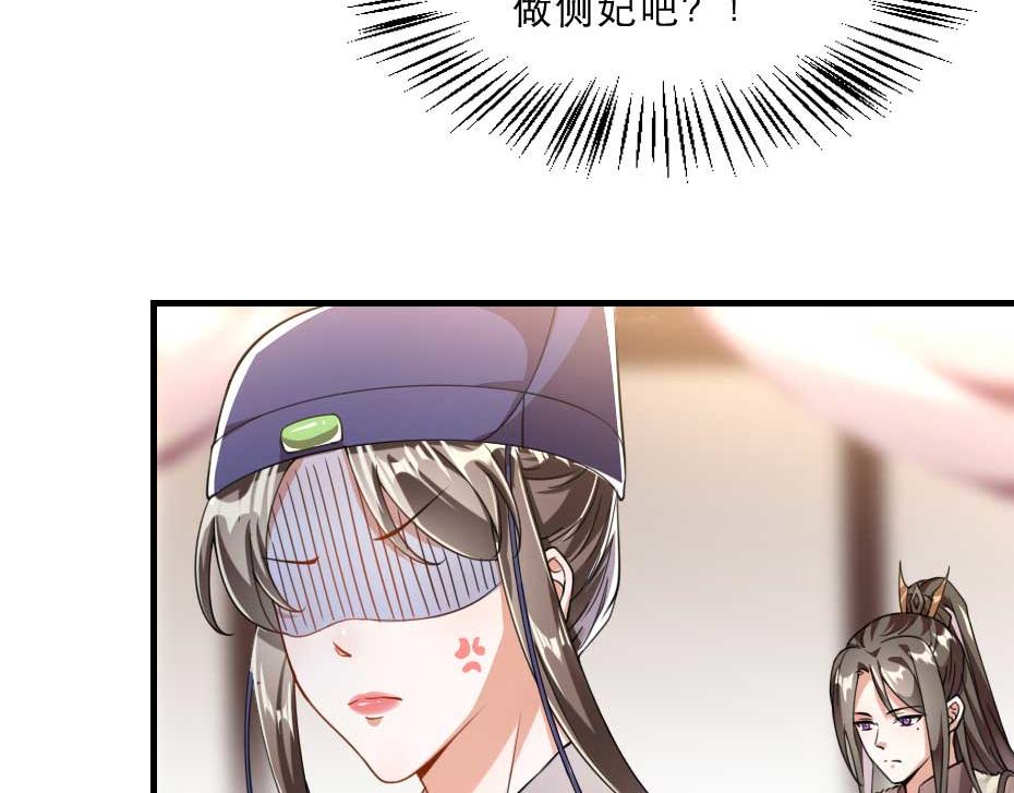 第56话 太子妃可以是我吗19