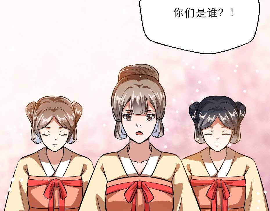 第71话 你就是朕的皇后28