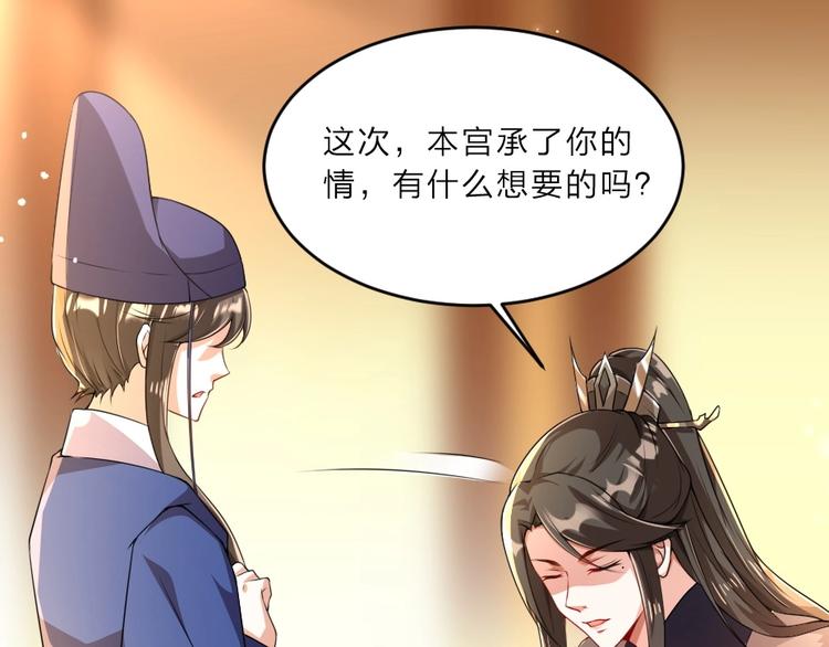 第6话 狱友是神秘红发男子？71