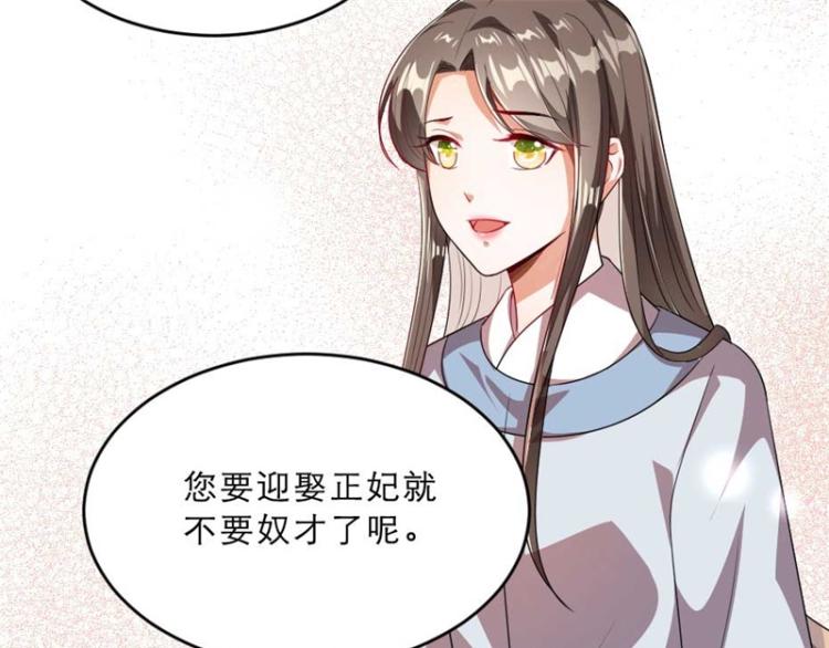 第28话 我不想他娶别人29