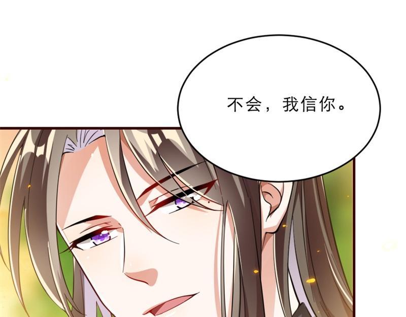 第41话 我信你60