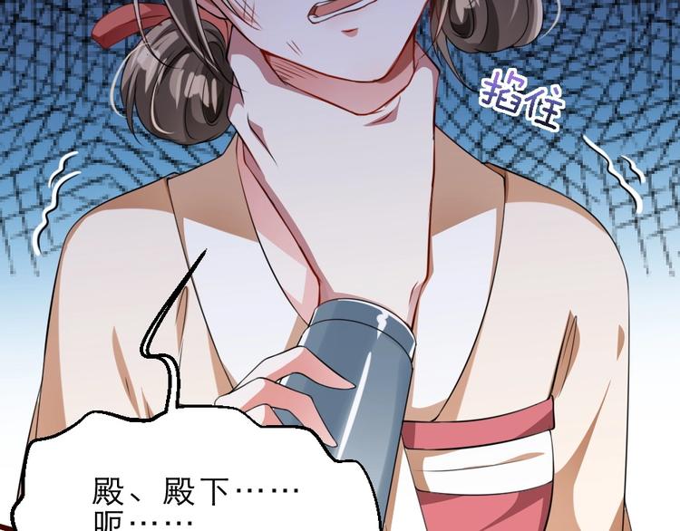 第13话 放肆！谁给你的胆子？7