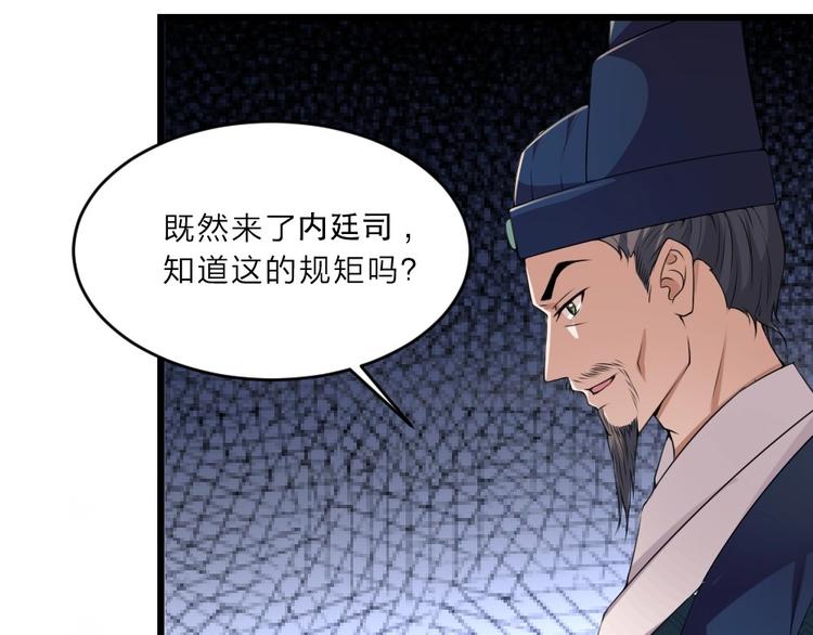 第4话 我会重新回到他身边！84