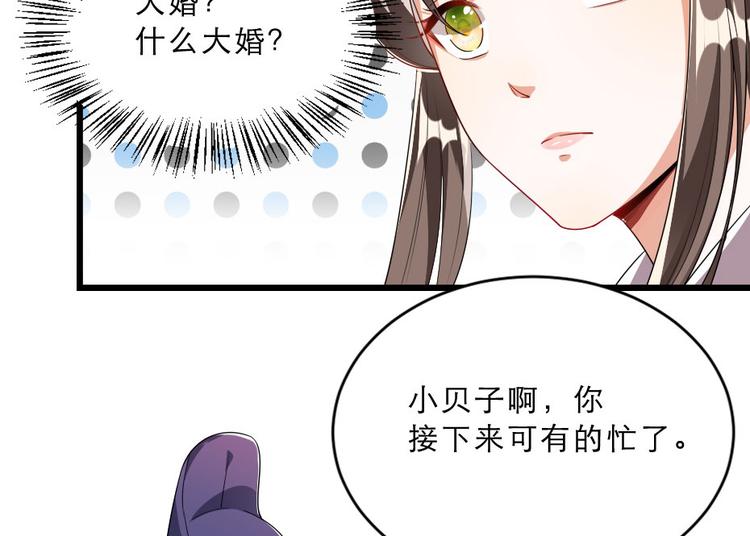 第26话 又见面了85