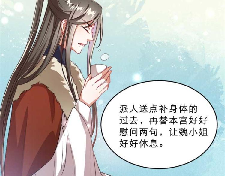 第29话 为你打抱不平26
