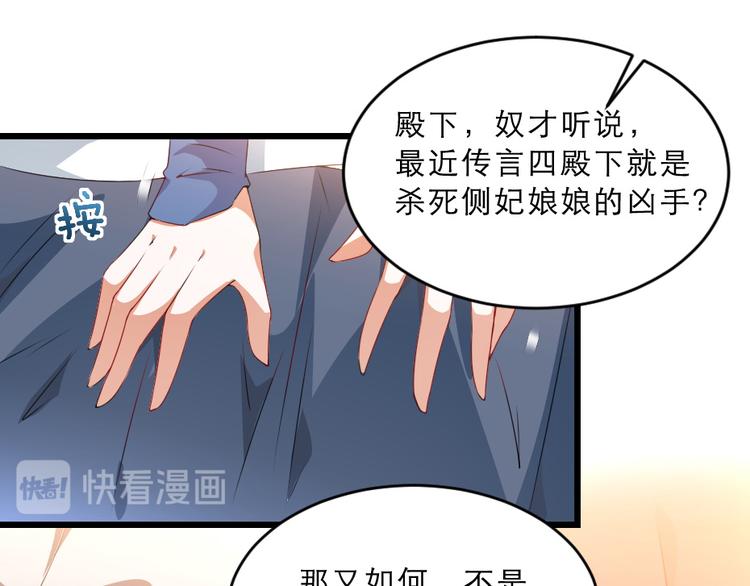 第16话 用什么来谢我67