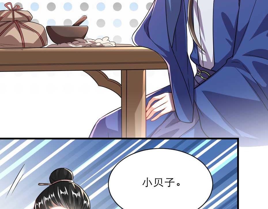 第66话 你在教本宫做事？68