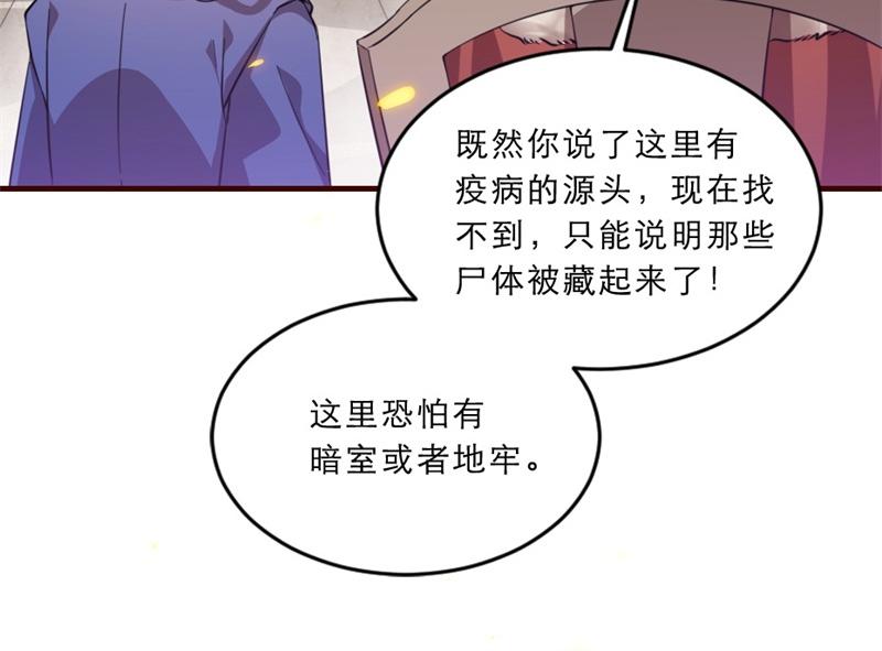 第41话 我信你58