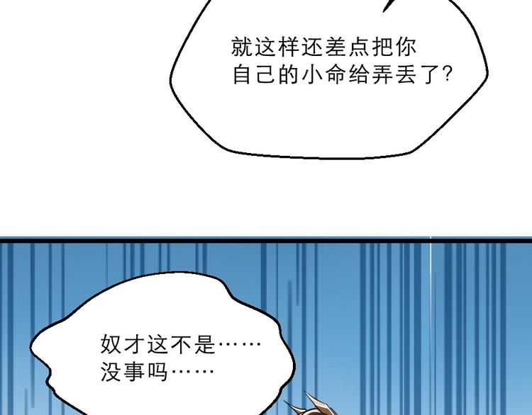 第14话 我允诺过她下辈子安生54