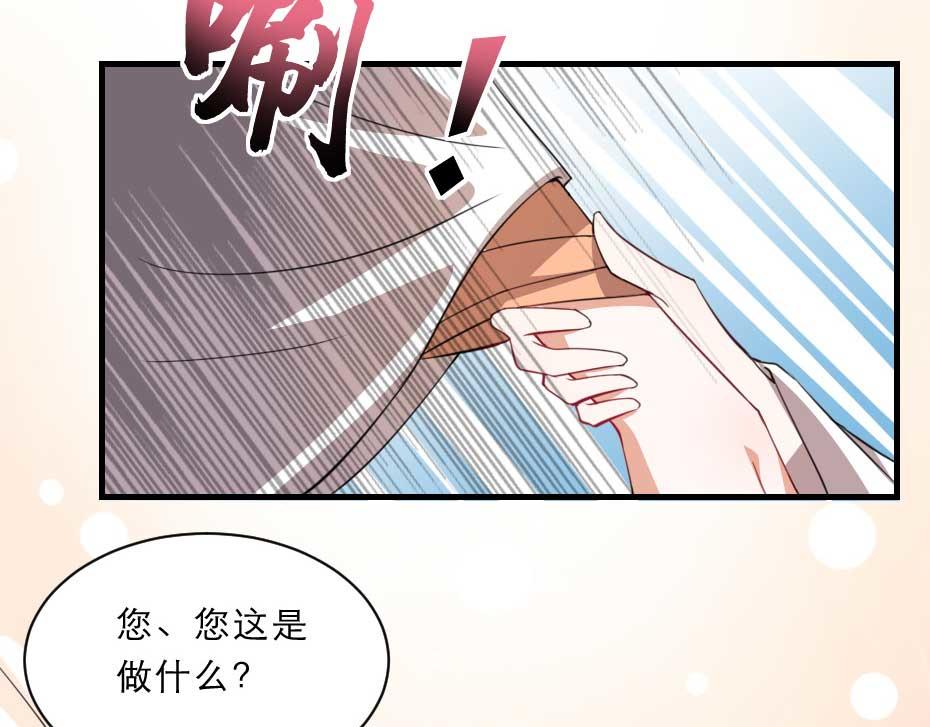 第54话 没人比殿下好看7