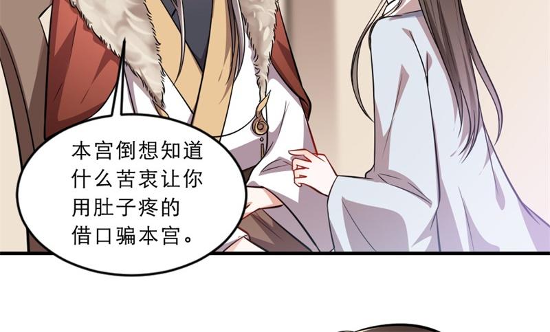 第41话 我信你6
