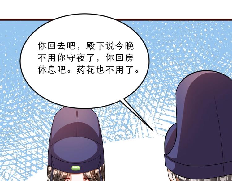 第13话 放肆！谁给你的胆子？65