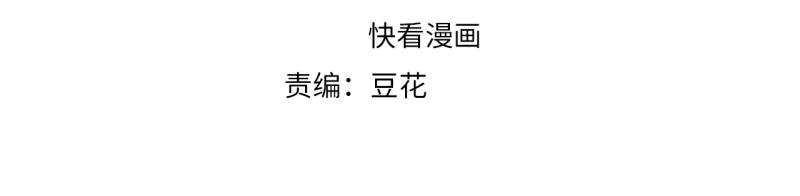 第38话 殿下撞见我沐浴？3