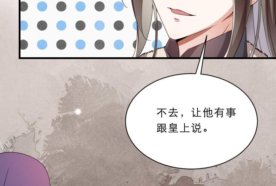第50话 我会好好护着她19
