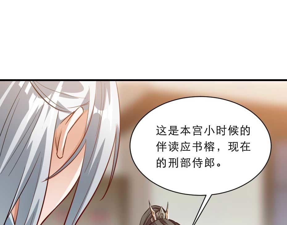 第52话 太子要成亲了？24