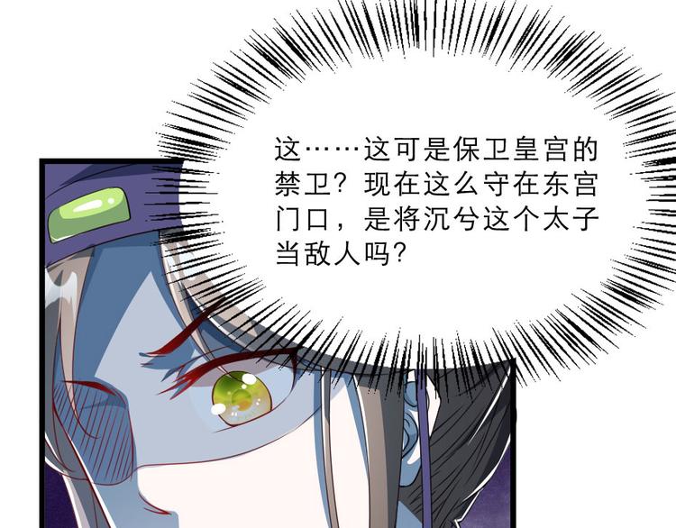 第18话 我要陪着你33