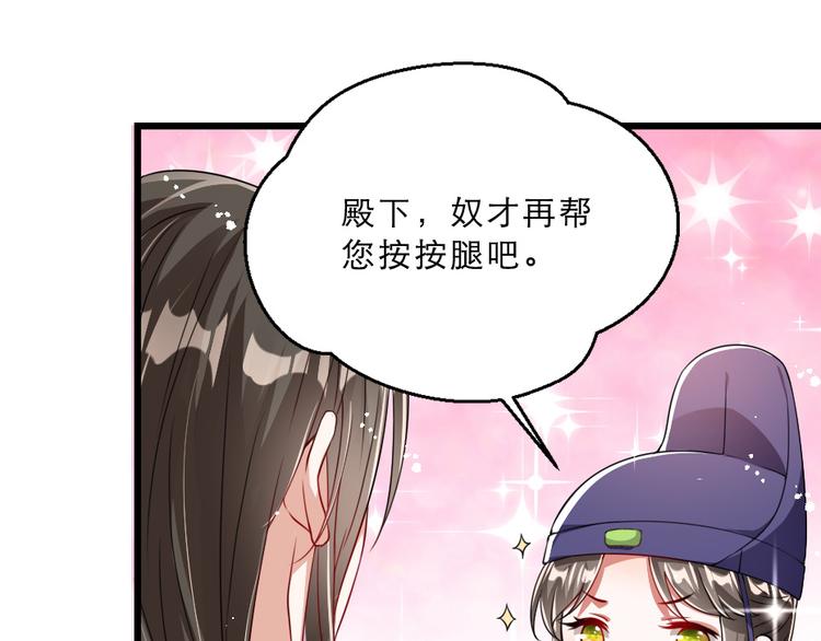 第16话 用什么来谢我63